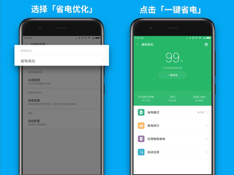想给自己的小米手机省电？看看这篇省电设置汇总