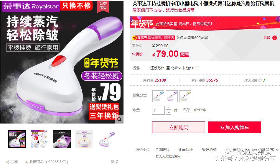 年货节购物车全是美妆护肤,年货零食购物车