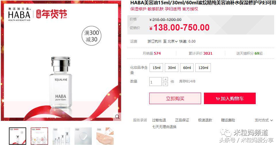 年货购物车简单美丽,年货节购物车全是美妆护肤