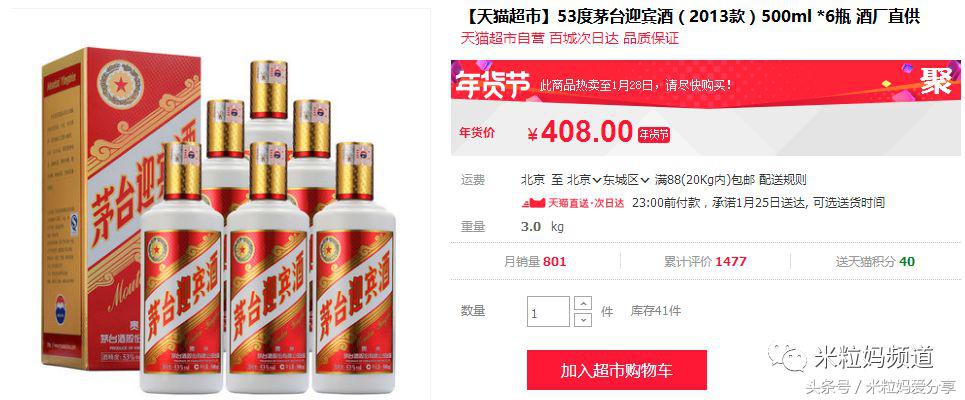 年货礼盒购物车,年货售卖车