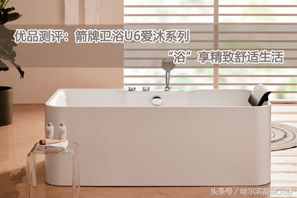 箭牌爱沐u6浴缸有灯吗,箭牌卫浴浴缸1500价格