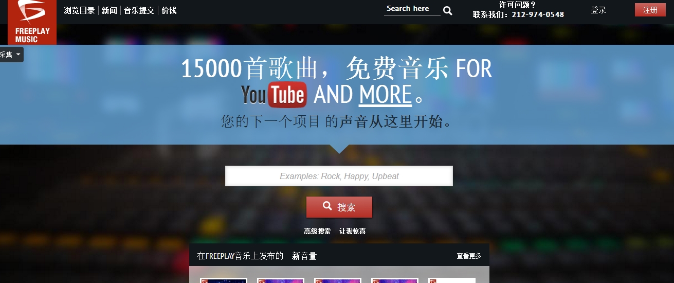 好用的音乐素材软件,做音乐视频有哪些好的素材网站