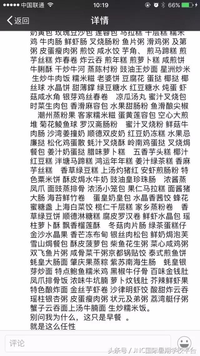 广州人暑期的快乐都在这里,听说广东人什么都吃怎么回复