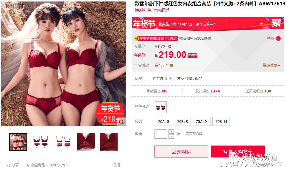 年货节购物车全是美妆护肤,年货零食购物车