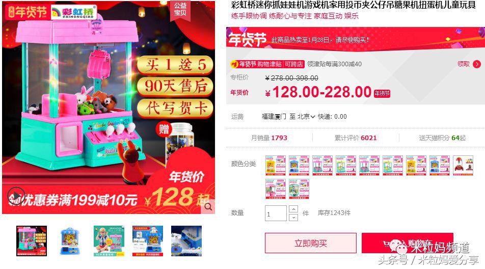 年货节购物车全是美妆护肤,年货零食购物车