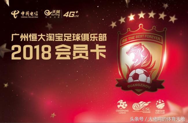 套票与引援并无直接关系,恒大俱乐部广纳球迷谏言维持票价不变