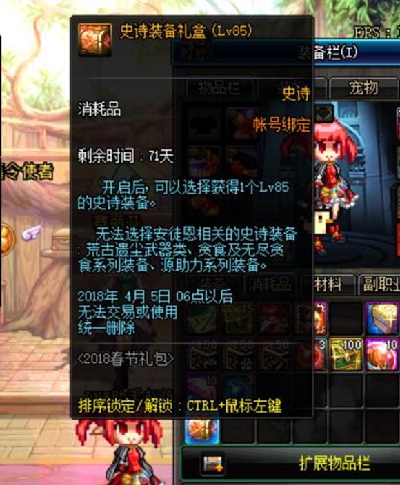 dnf85史诗装备自选礼盒怎么获得,dnf105级史诗装备套装礼盒怎么选