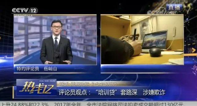 合肥铭程教育机构以兼职名义骗贷