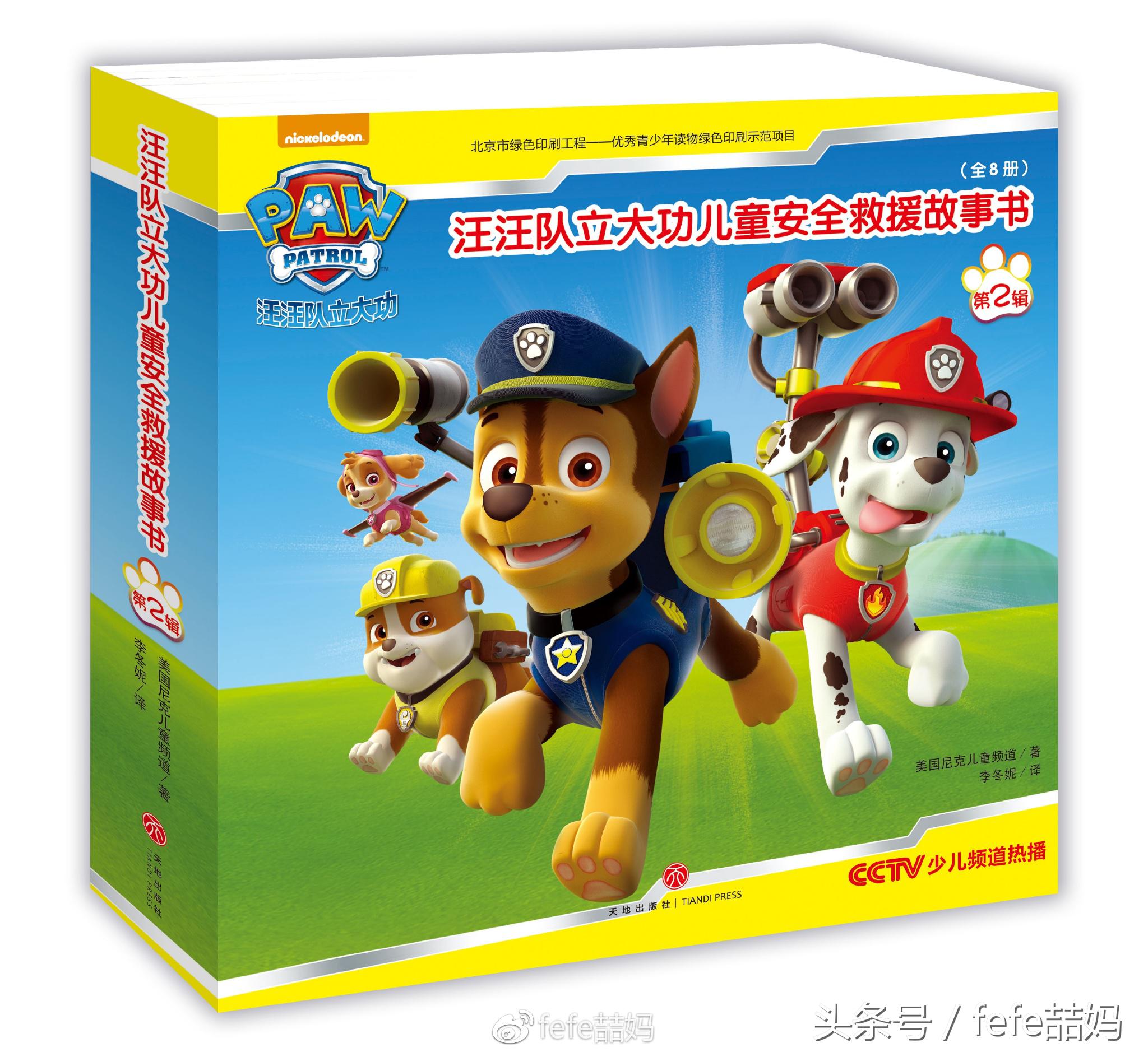 小狗的亲子故事,小狗亲子阅读