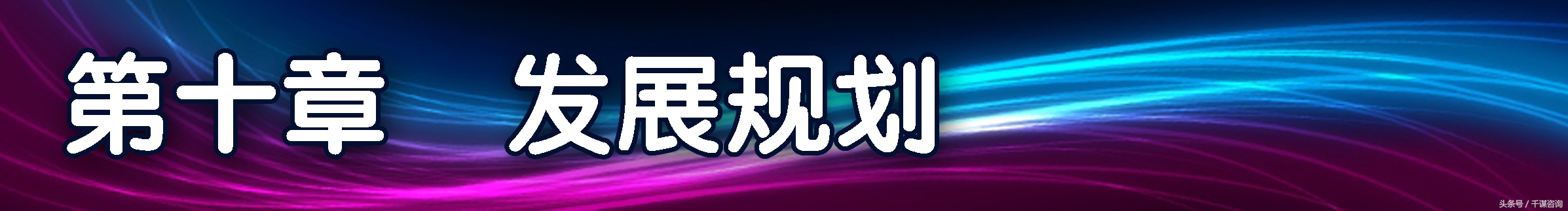 商业bp计划书讲解实例,医疗项目bp商业计划书模板
