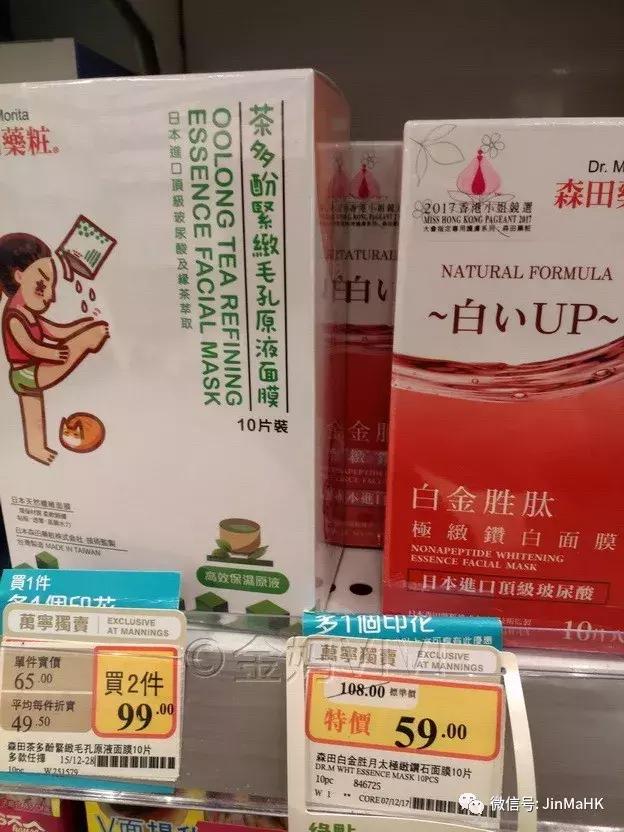 国际品牌的补水面膜,森田药妆哪款面膜补水好