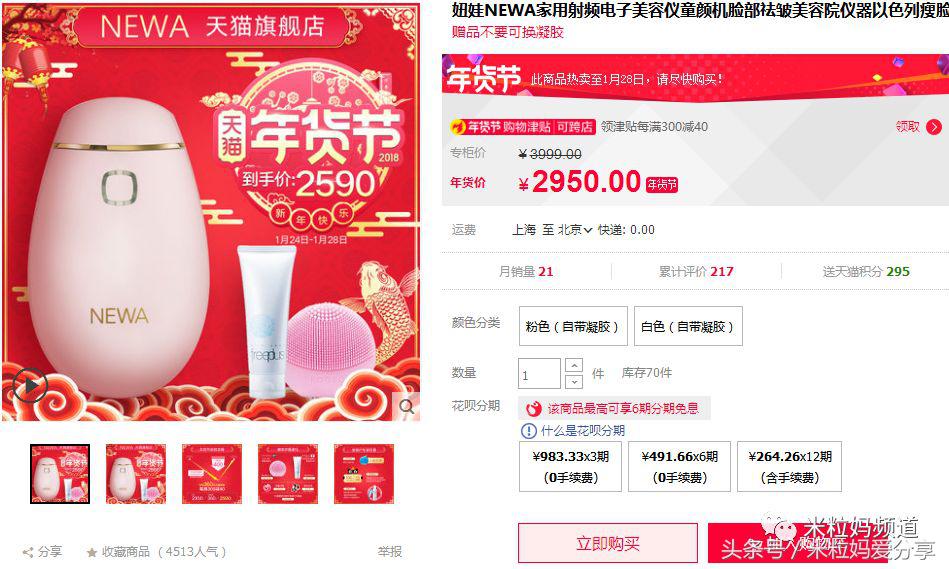 年货购物车简单美丽,年货节购物车全是美妆护肤