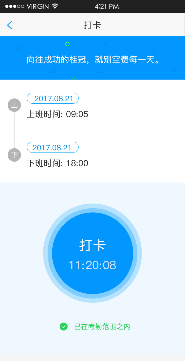 考勤管理软件哪家好,移动云考勤怎么打卡