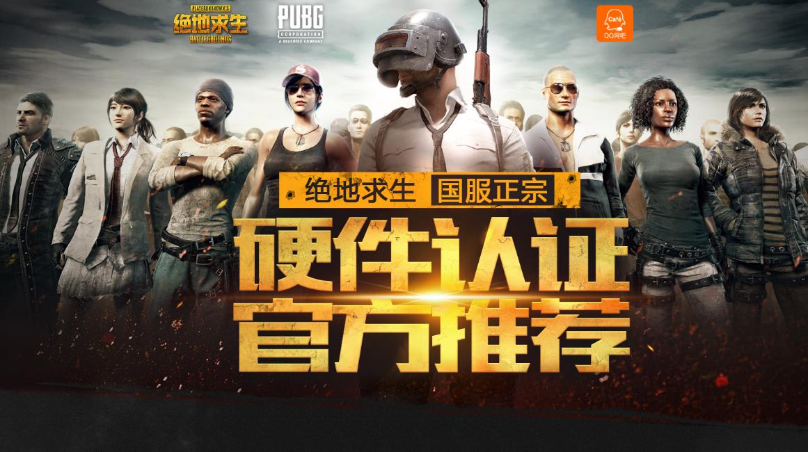 绝地求生国服吃鸡最新消息,绝地求生国服免费吃鸡