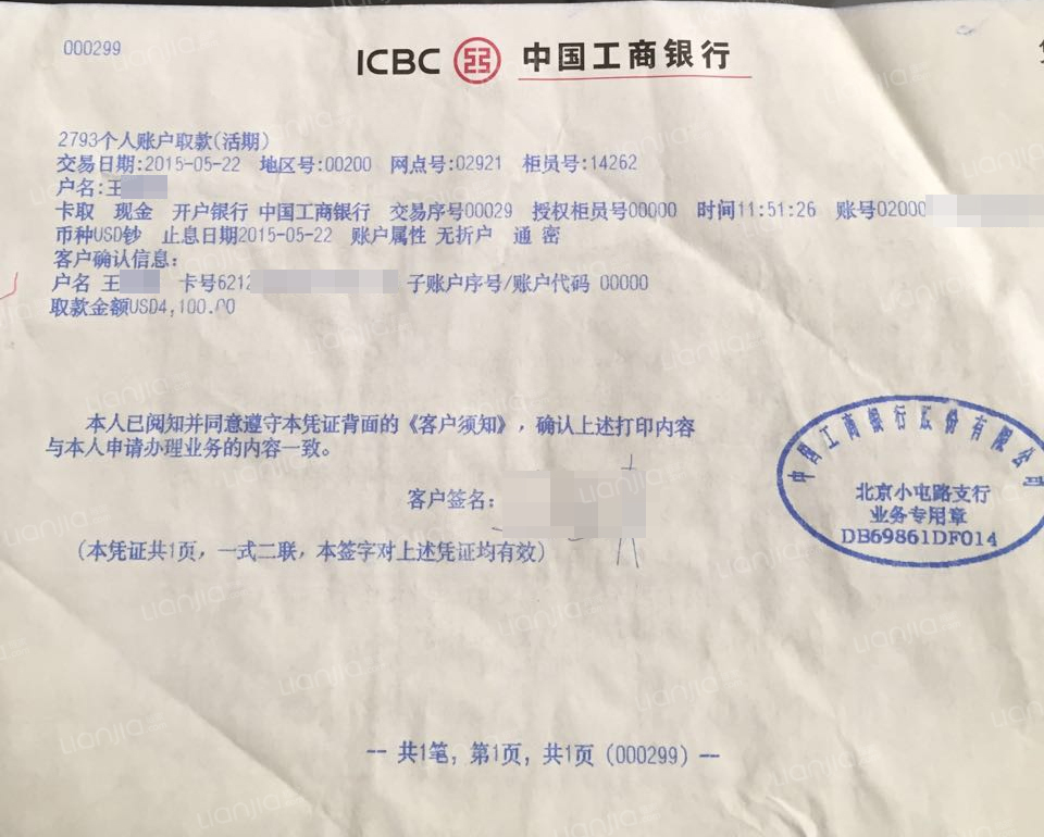 二手房全款买房需要资金监管吗,买房资金监管的流程是什么