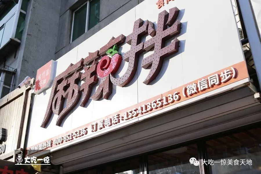 抚顺麻辣拌代表,抚顺麻辣拌是酸甜的吗