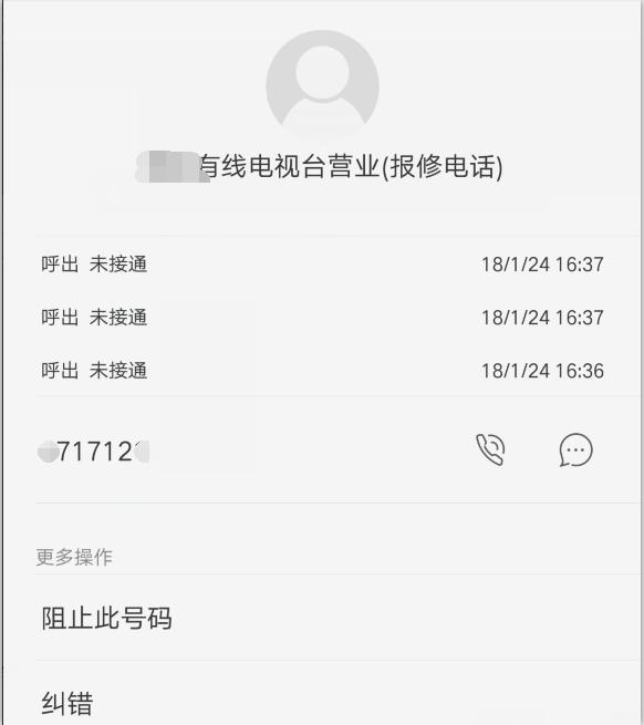 被中国联通骗办了卡欠了话费,被中国联通骗怎么投诉