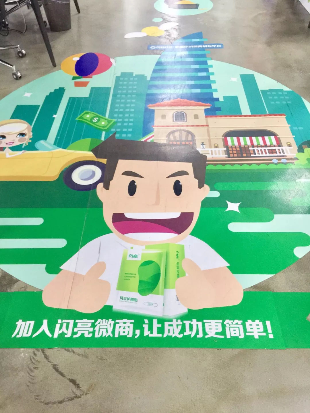 一个富二代微商创业史,微商女生的创业故事