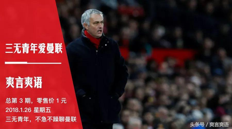 穆里尼奥霸气绝伦,曼联穆里尼奥桑切斯