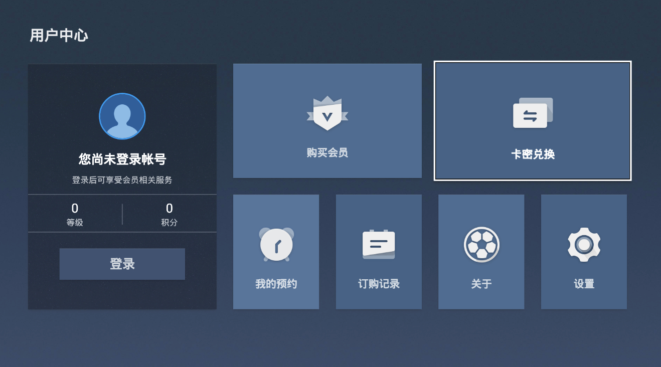 PPTV聚体育换新颜会员可以“先看后买”