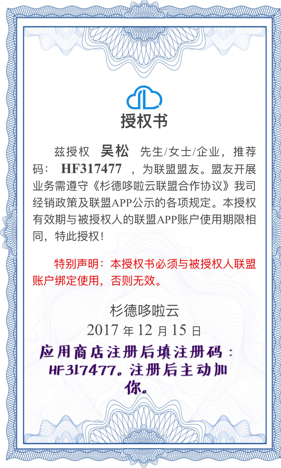 杉德哆啦云骗局,杉德哆啦云知乎