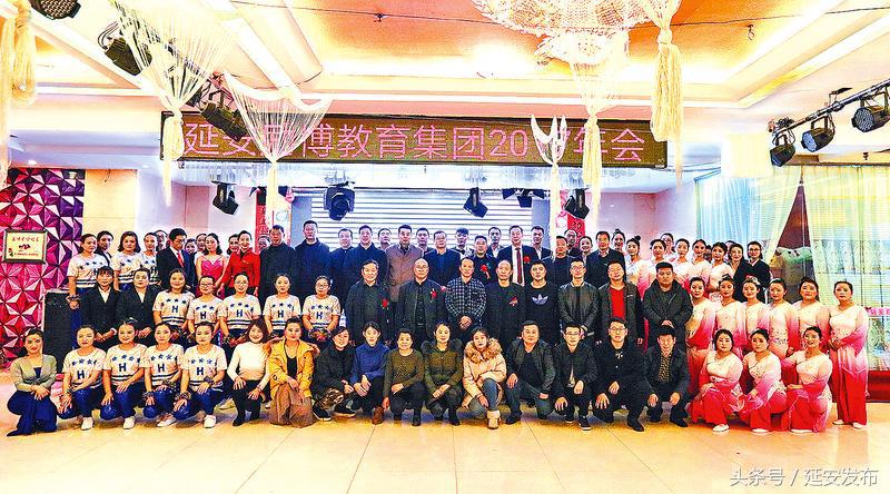 激情扬帆筑梦励博——延安励博教育集团2017年会剪影