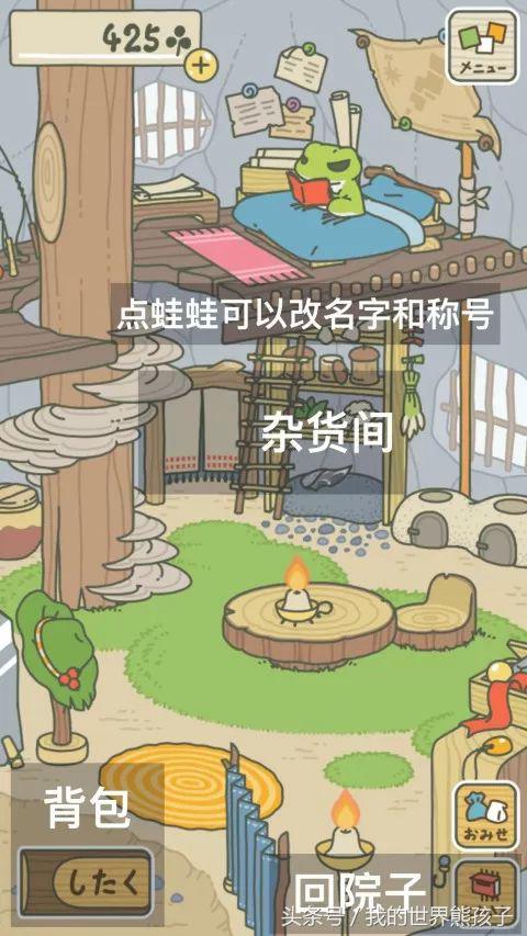 旅行青蛙怎么变肌肉蛙,旅行青蛙怎么能让蛙快点回家