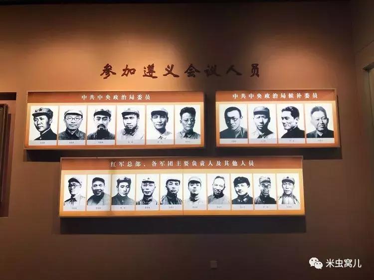 红色传承:双宝长征路——遵义、猴场、茅台、苟坝