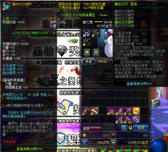 dnf85史诗装备自选礼盒怎么获得,dnf105级史诗装备套装礼盒怎么选