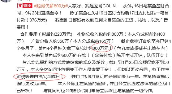 斗鱼蛇哥爆料斗鱼欠薪,蛇哥实锤斗鱼欠薪进展