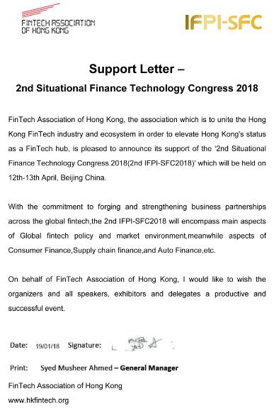 香港金融领袖峰会,香港金融科技峰会