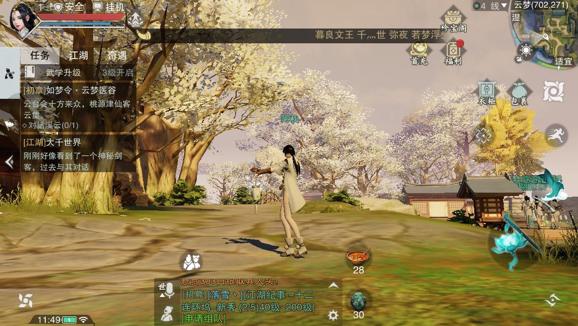 楚留香手游捏脸数据分享捏脸攻略,楚留香最新手游攻略