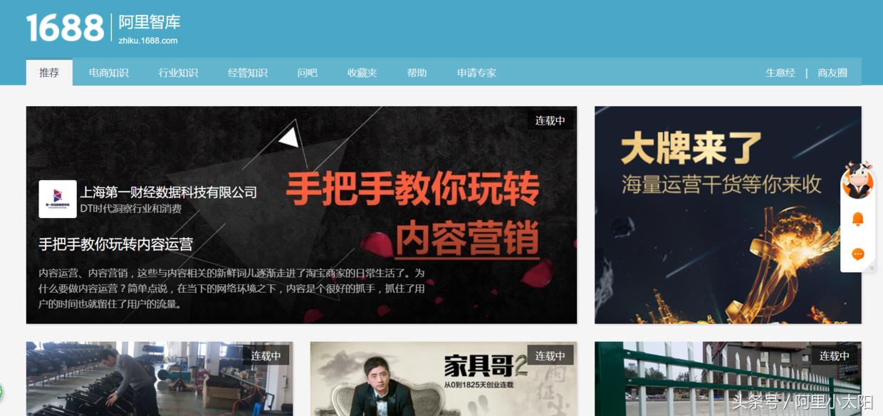 阿里巴巴网店怎么运营,学习阿里巴巴运营