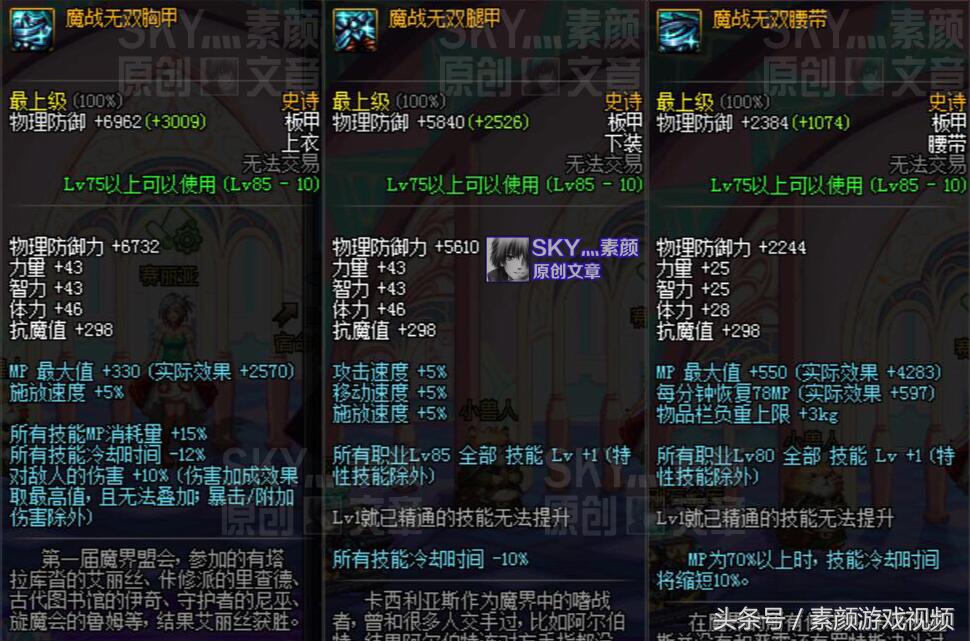 dnf史诗袖珍罐首饰选什么好,dnf史诗袖珍罐1000w