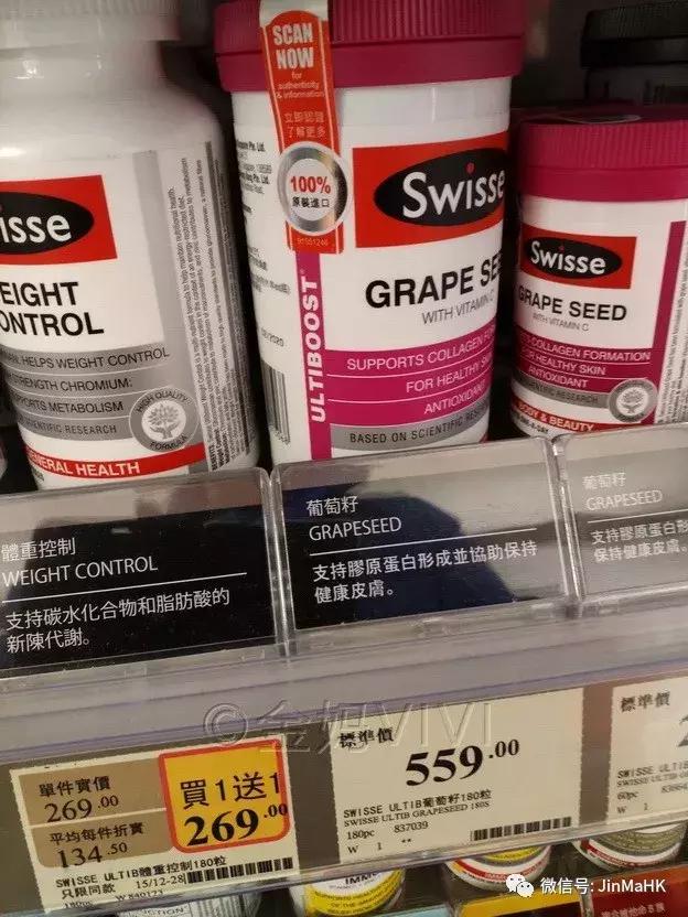 香港万宁mannings官方旗舰店,澳洲保健品swisse六款