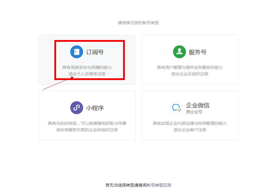 微信公众号申请流程和手续,如何申请学校微信公众号详细步骤