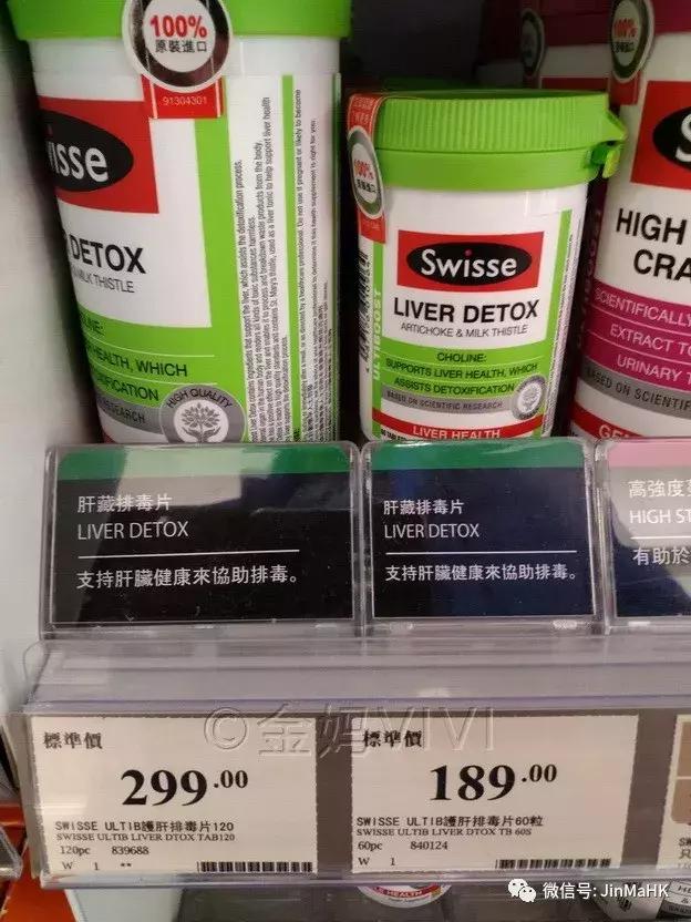 澳洲保健品swisse六款,香港万宁swisse价格表