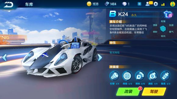 qq飞车手游上星耀是什么水平,qq飞车上了星耀一定要拿第一名吗