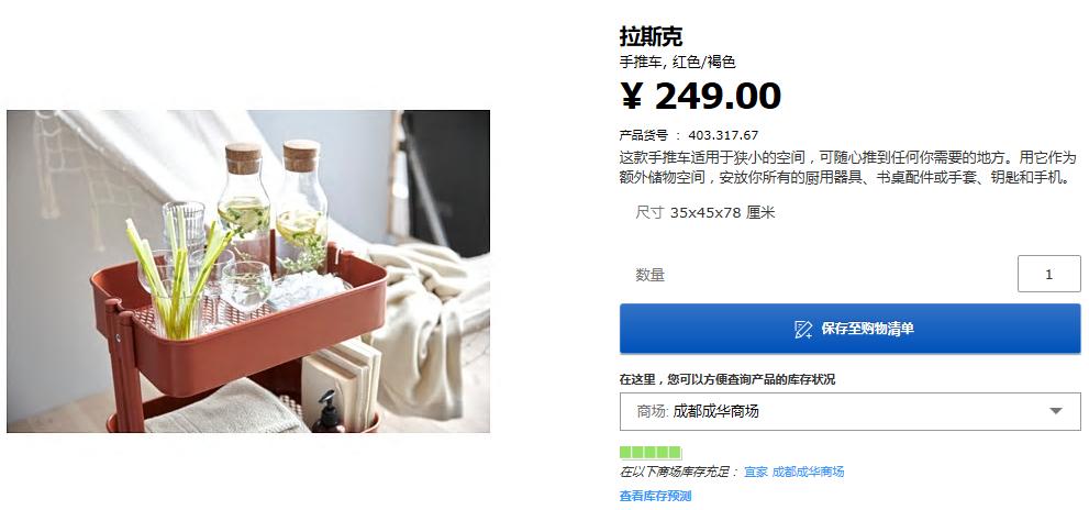 过年了家具便宜了,宜家大减价5折起广告