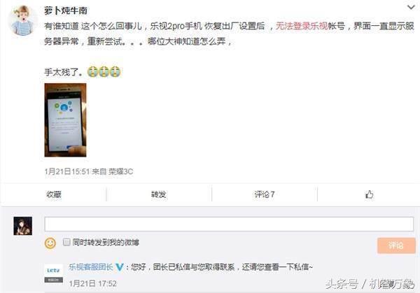 恢复出厂设置后乐视手机无法激活受影响的可能涵盖所有EUI机型
