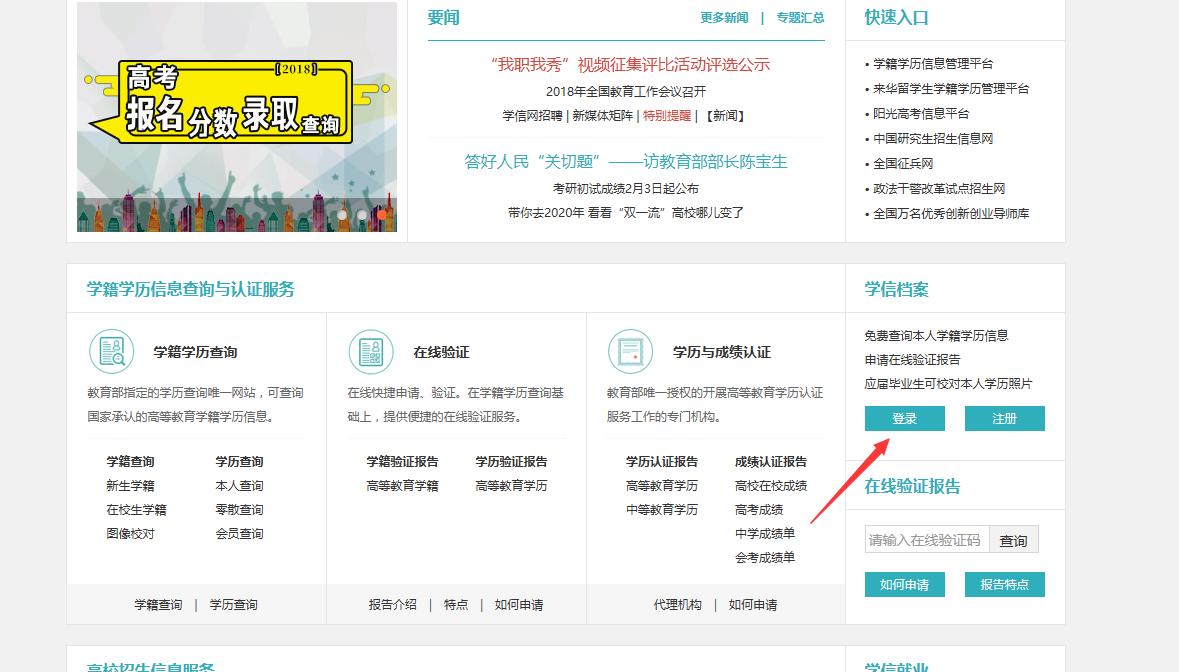 学信网忘记密码手机号换了怎么办,学信网用户名和密码都忘了怎么办