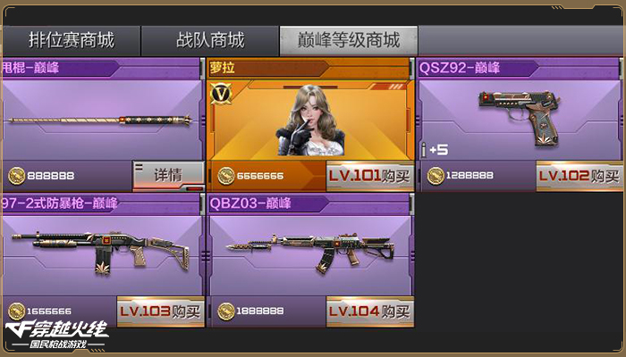 cf手游新版本巅峰赛基础分,cf手游新版本挑战模式爆率