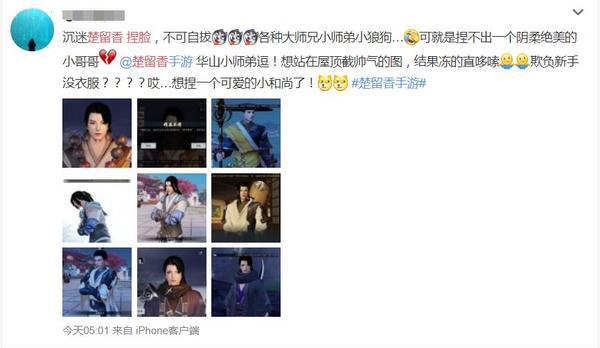 楚留香手游软件,楚留香手游ios和安卓