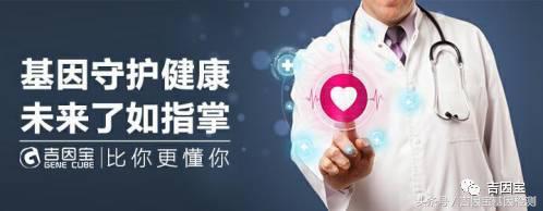 吉因宝生物科技,吉因宝