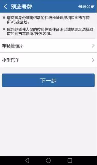 车管所50选1车牌号选号技巧,重庆市各区县车牌号
