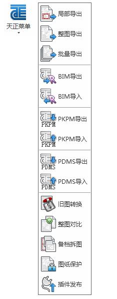 天正图层命令,天正创建图层命令