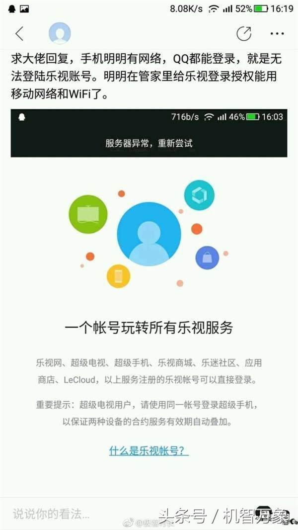 乐视手机如何解除刷机模式,乐视手机怎么强制恢复原系统