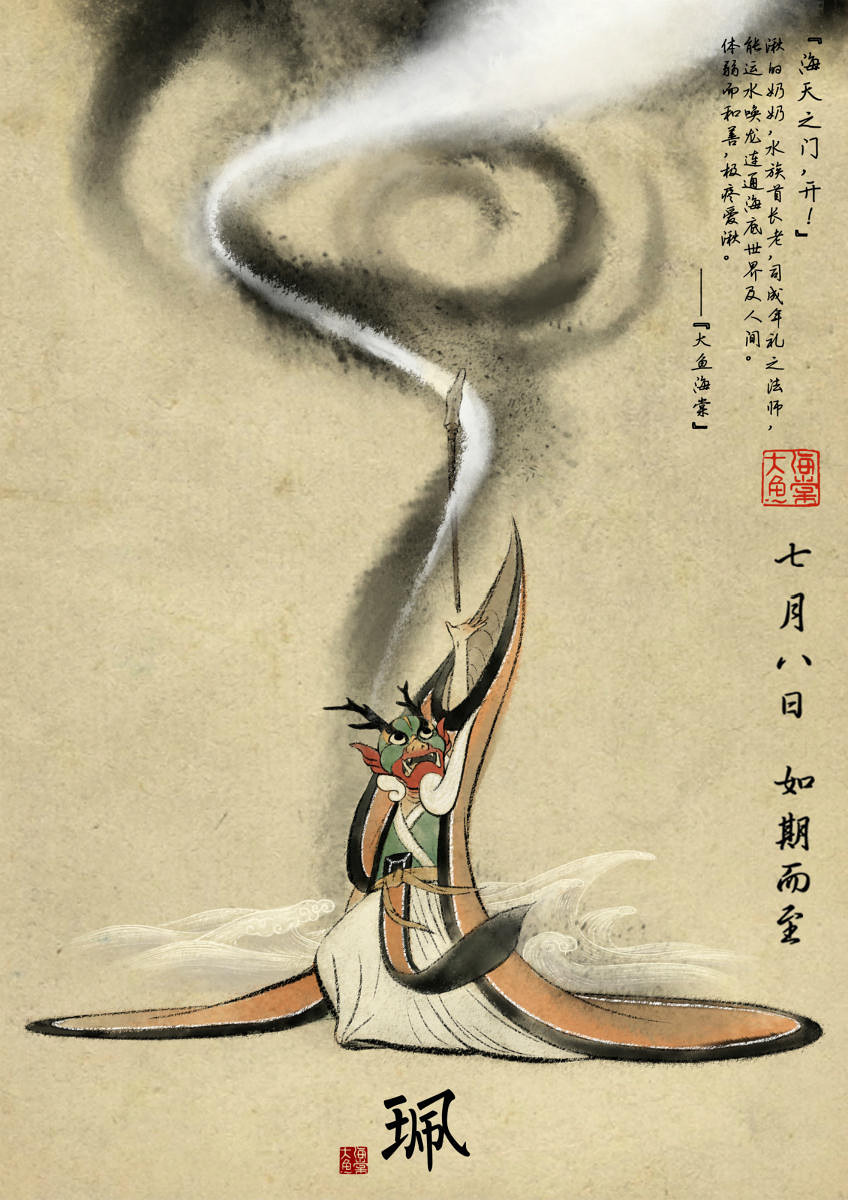 大鱼海棠算是国漫中的经典,国漫中配角语录大鱼海棠