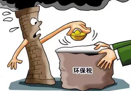 环保税如何开征,环保税来了它将带来哪些新变化