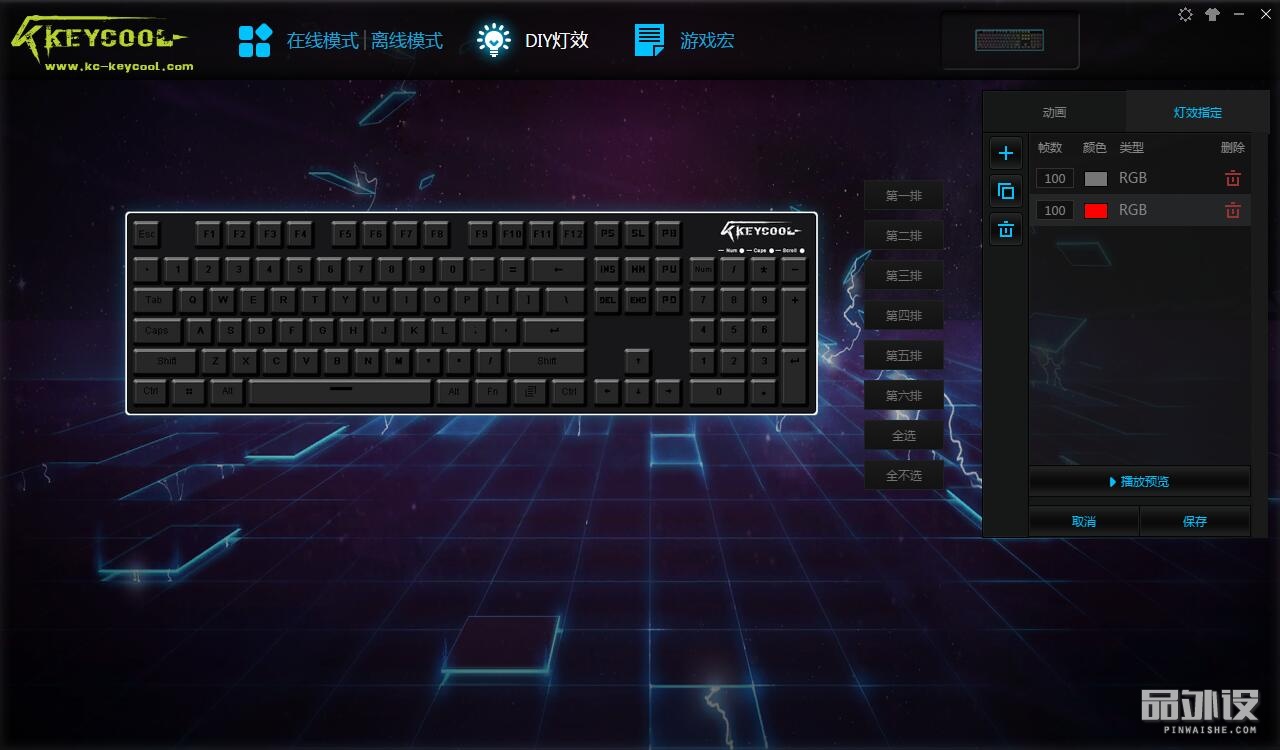 凯酷kc104rgb机械键盘多少钱,凯酷104黑轴机械键盘